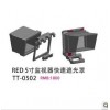 RED 5寸LCD 监视器快速遮光罩 价格来电可以优惠