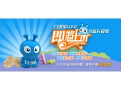 问学堂口语宝图3