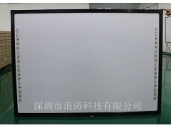 浪涛红外交互式电子白板图2
