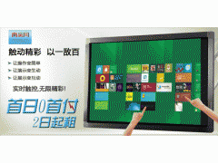 南昊各尺寸液晶触控一体机在线租赁图3