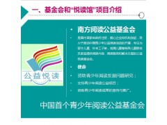广州少儿英语学习班--广州免费儿童英语学习南方悦读馆公图3