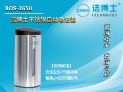 【洁博士】不锈钢手指消毒器供应【重庆】食品厂、食堂间图3