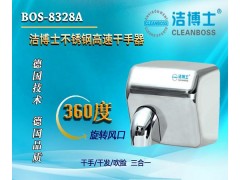 重庆【洁博士BOS-8188】德国品质红外线感应烘手器图3