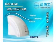 【洁博士CLEANBOSS】干手机介绍-自动高速干手机图3