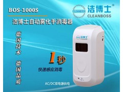 手消毒器行业领导者   洁博士带门禁自动酒精喷雾手消毒器图2