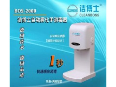 手消毒器行业领导者   洁博士带门禁自动酒精喷雾手消毒器图3