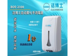 洁博士-双电源自动感应手消毒器 BOS-1000S图2