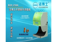 洁博士-双电源自动感应手消毒器 BOS-1000S图3