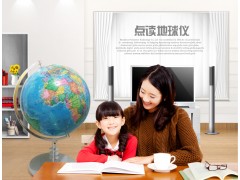 点读语音地球仪图2