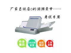 南昊光标阅读机阅卷机S43FSA+图1