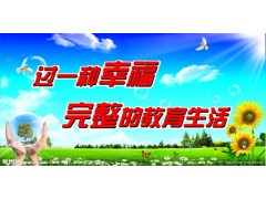 好父母从正确培养孩子的方法做起【河南昊坤教育】图2