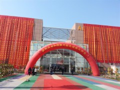施河教具城开业典礼