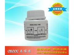 奥博兹选举专用墨水 记号墨水 厂家批发图2