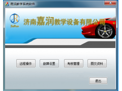 供应汽车电控发动机实训设备图3