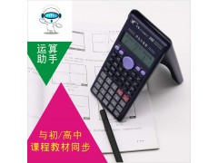 天雁牌计算器函数型学生计算器TY-82MS-3中学生使用图3
