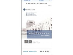 大学校园 广告传播触摸软件图2