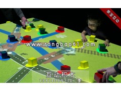 幼儿园互动积木拼装投影游戏图2