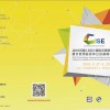 2018中国北京文具展