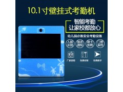 学校安全管理软件云考勤图3