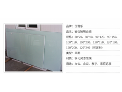 磁性玻璃白板 钢化磁性玻璃白板定做 培训教学写字板图2