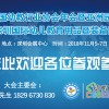 2018深圳国际幼儿教育用品暨装备展览会