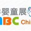 2018深圳国际婴童用品展
