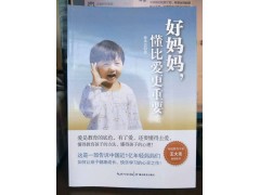 天道恒远儿童图书批发与孩子共度金秋九月图3