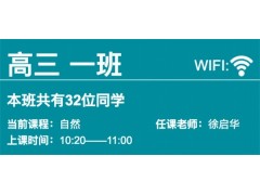 捷安迅智慧电子班牌图2