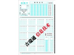 吉瑞通标准机读答题卡图2