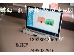 珠海三润  箫邦型列式麦克风图2