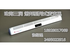 珠海三润  箫邦型列式麦克风图3