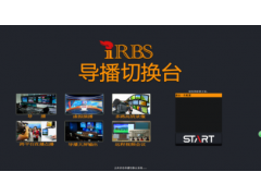 供应高清导播切换台系统图3