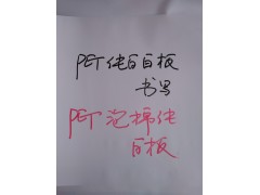 带背胶亮白白板膜图3