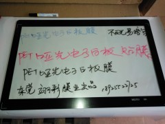 哑光书写膜图2