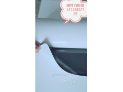 磁性白板膜图2