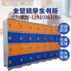 北京新款ABS全塑校园书包柜教室储物柜