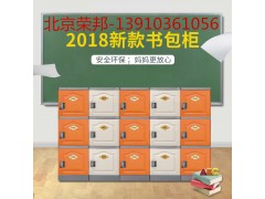 北京新款ABS全塑校园书包柜教室储物柜图2