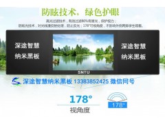 深途SNTU互动智慧纳米黑板智慧教学新选择SNTU图2
