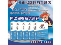 武川县云阅卷平台 网上阅卷系统方案图2