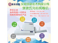 光标阅读机图2