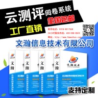 高中网上阅卷 东明县电子阅卷软件