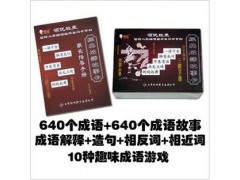 杜曼成语故事卡320张640个成语 杜曼早教闪卡图2