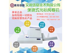 龙游县答题卡光标阅读机 电脑阅卷机图2