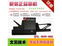 龙游县答题卡光标阅读机 电脑阅卷机图3