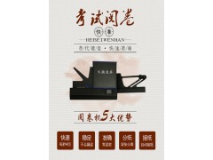 新蔡县阅读机报价图2