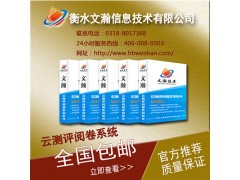 单县标准化阅卷系统 通用考试评卷系统图2