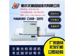 高邮市答题卡阅卷机 阅读机报价图2