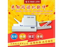 高邮市答题卡阅卷机 阅读机报价图3