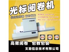 凭祥市阅卷扫描机 光标阅读机价格图3