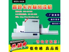 慈溪市改卷机 试卷阅读机图3